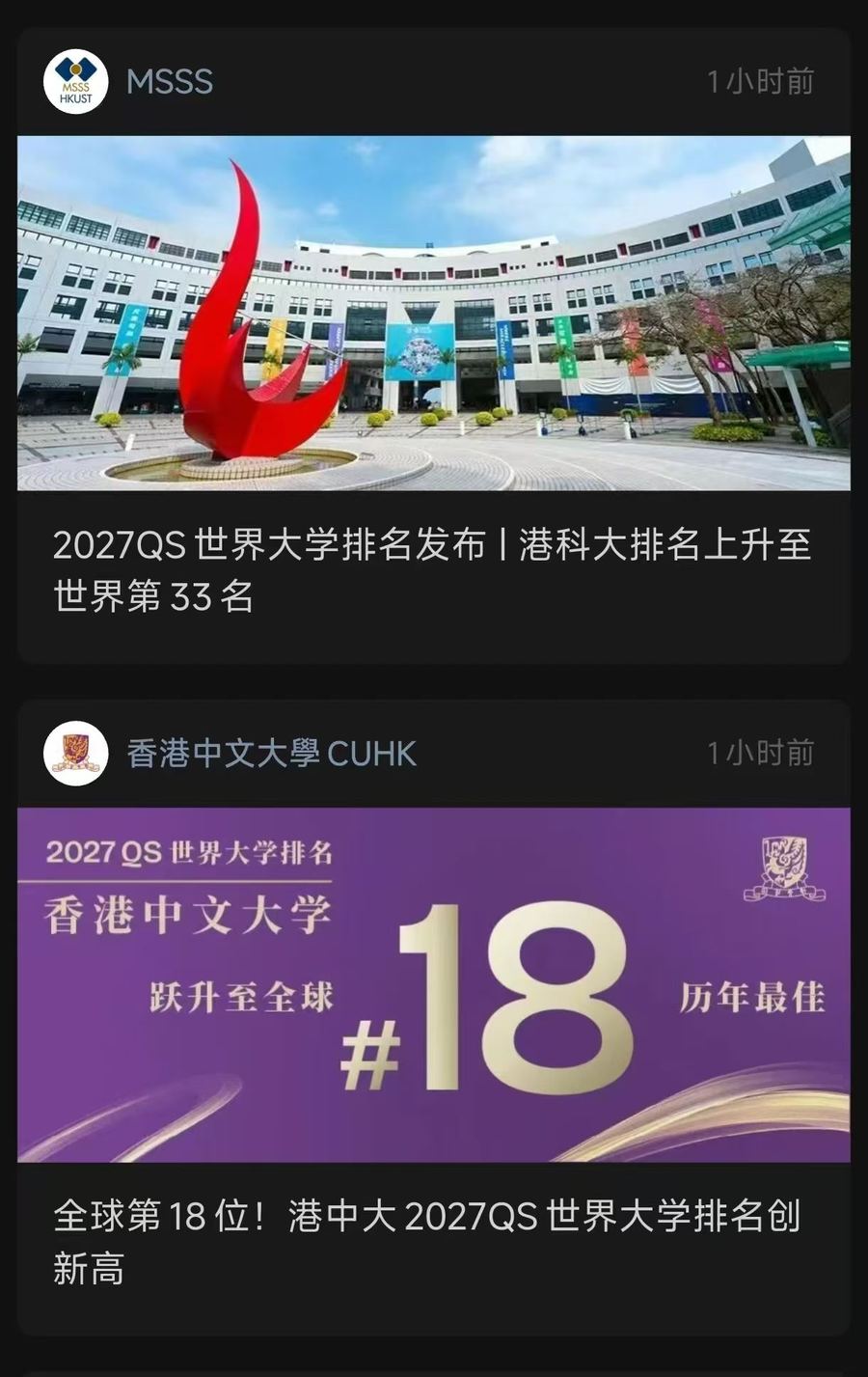 名校录取通知（二）