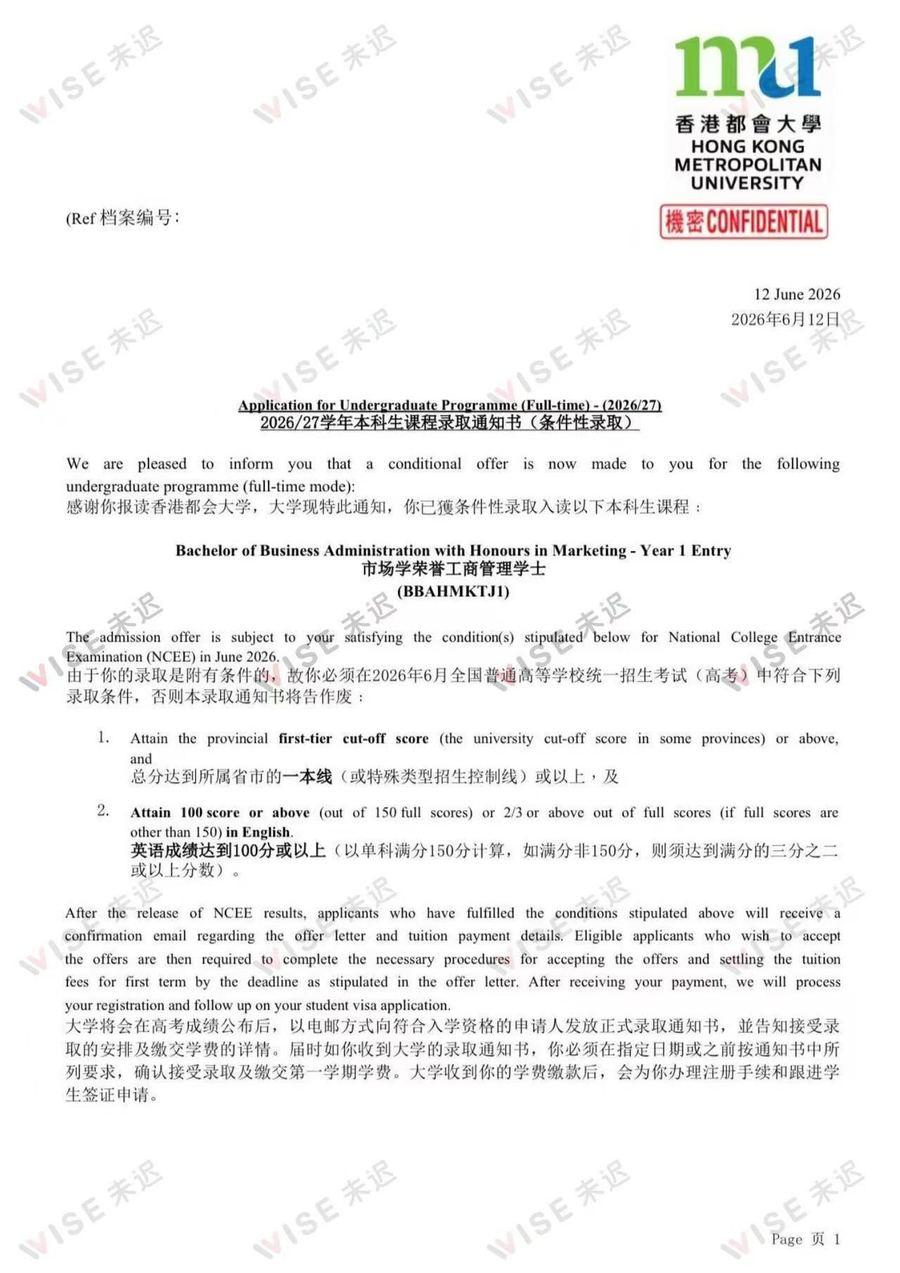 名校录取通知（三）
