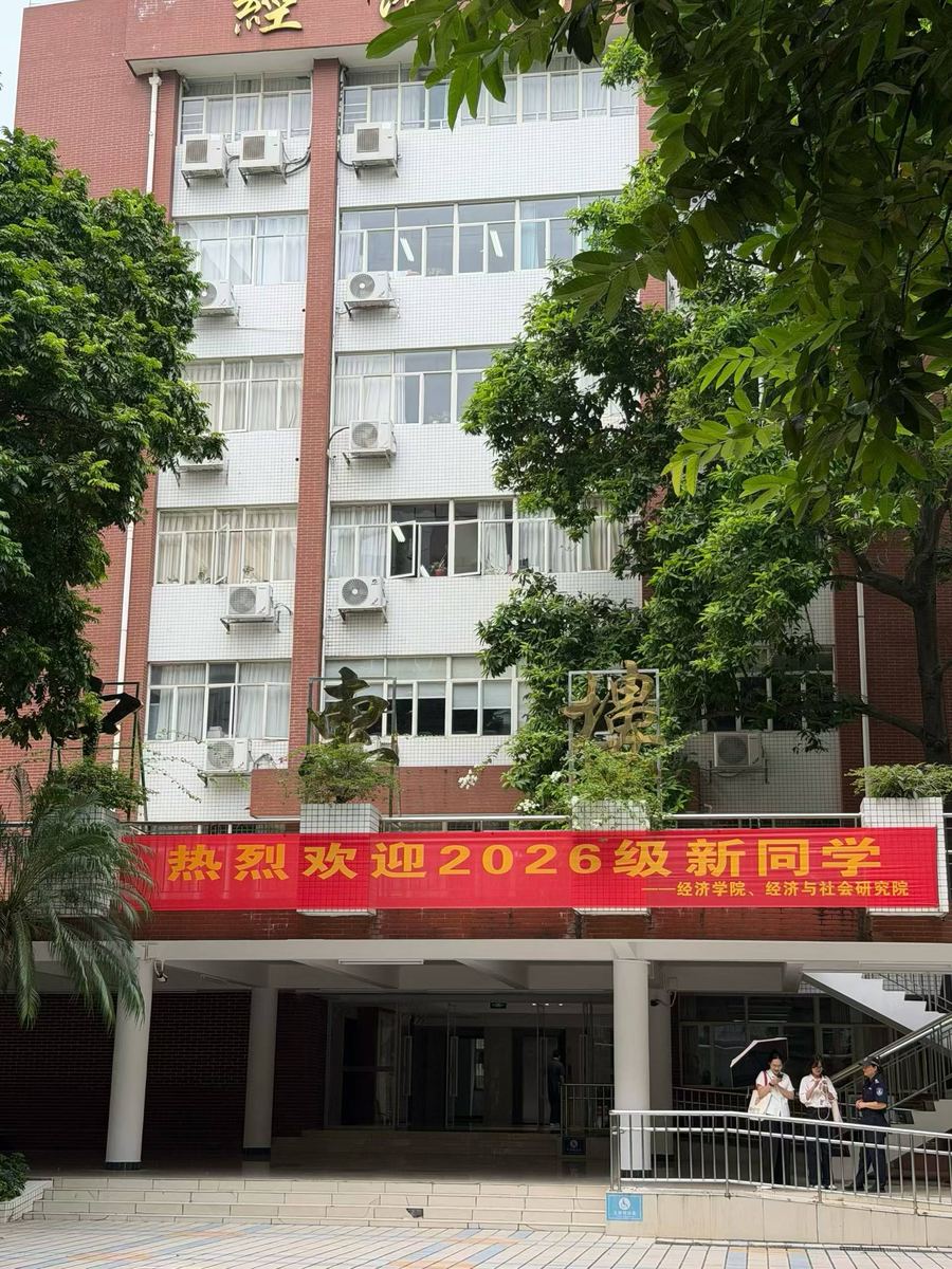 华侨生联考（六）