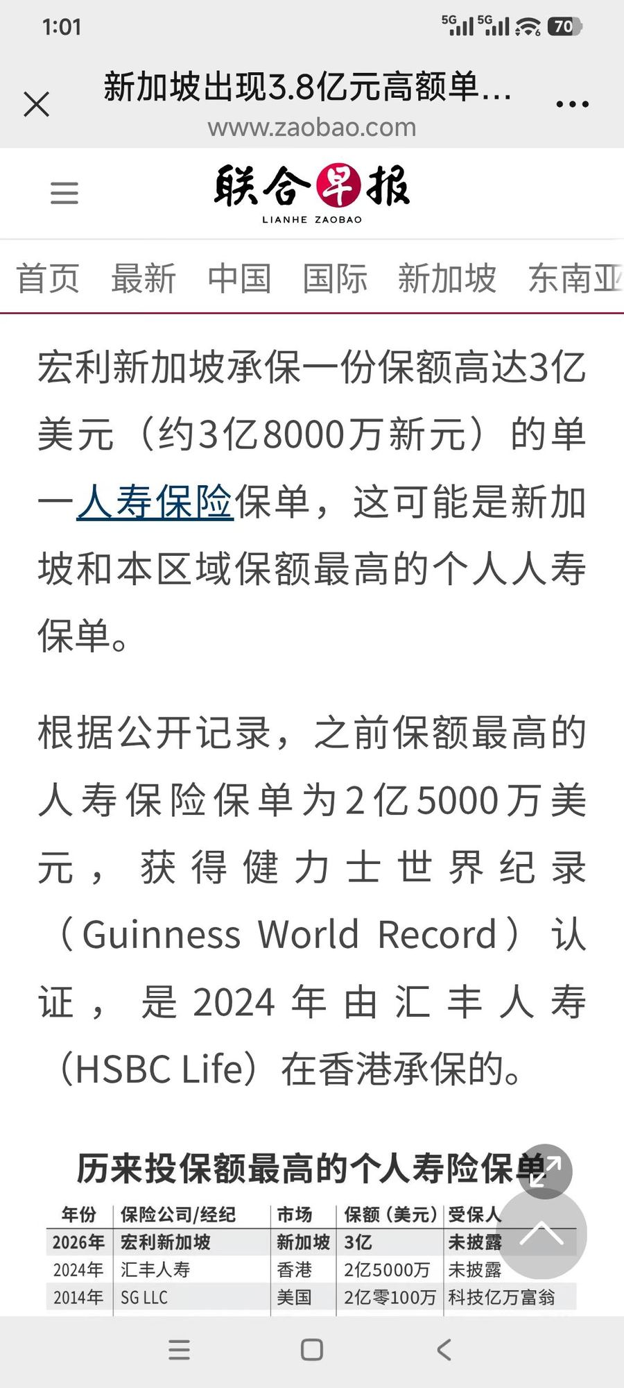 财富传承（二）